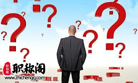 环境监测职称评定条件是什么