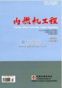 内燃机领域级别高的期刊