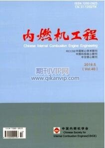 内燃机工程
