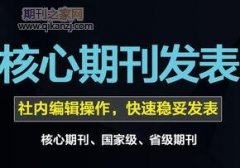论文投几个月可以录用
