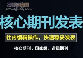 论文投稿录用时间