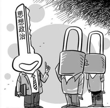 思政类投什么期刊比较好啊