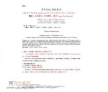 期刊投论文的排版格式有要求吗