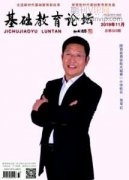 教育实践方面论文有什么题目