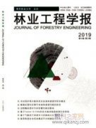 林业类CSCD期刊有哪些