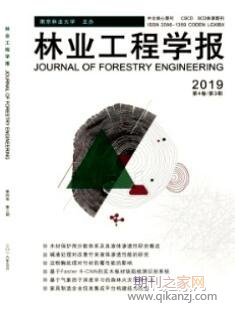 林业工程学报