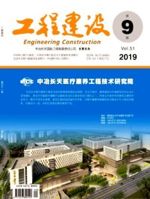 工程建设期刊是核心吗