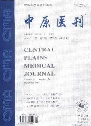 中国实用医刊