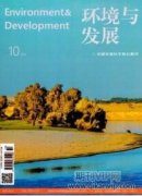 环境工程类有哪些期刊