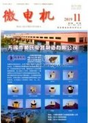 电机控制方面的中文期刊有哪些