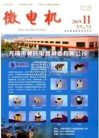 微电机
