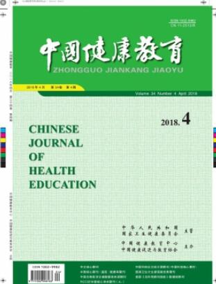 中国健康教育杂志怎么样