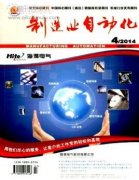 制造业自动化是什么级别期刊
