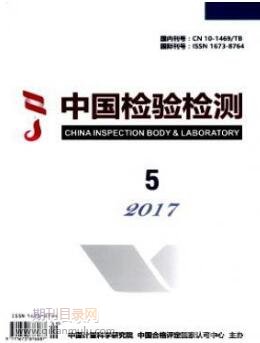 中国检验检测