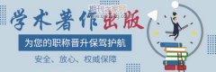 著作允许自费出版吗