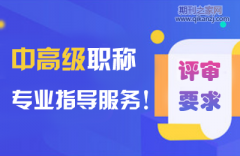 深圳市评职称需要几篇论文