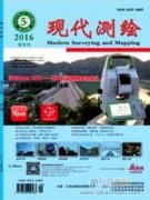 现代测绘是什么期刊