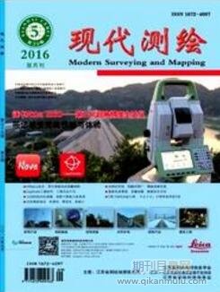 现代测绘