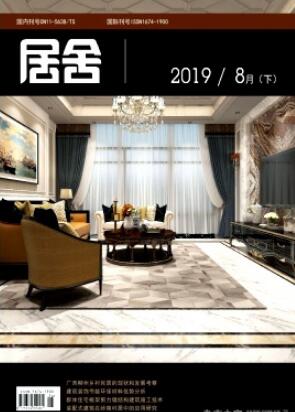 居舍期刊