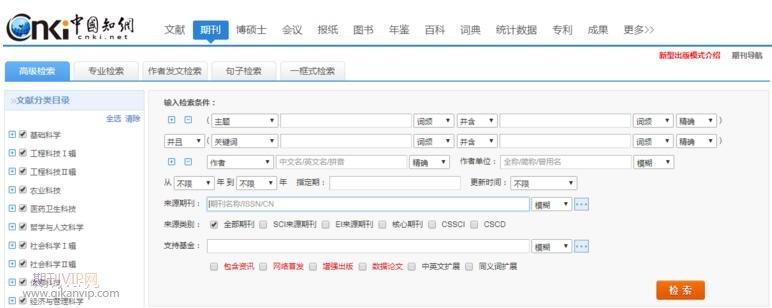 怎么证明核心期刊