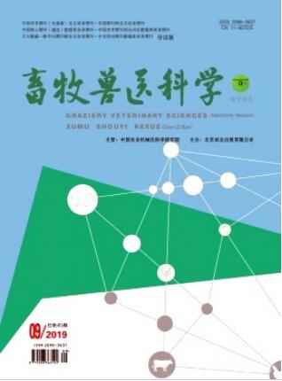 畜牧兽医科学杂志是省级期刊吗