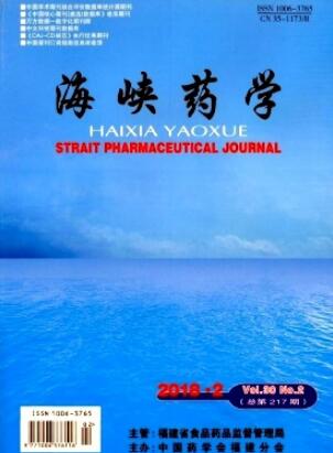 海峡药学属于什么期刊