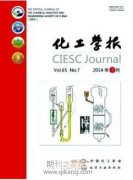 SCI三区化学领域中文期刊