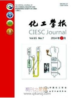 化工学报