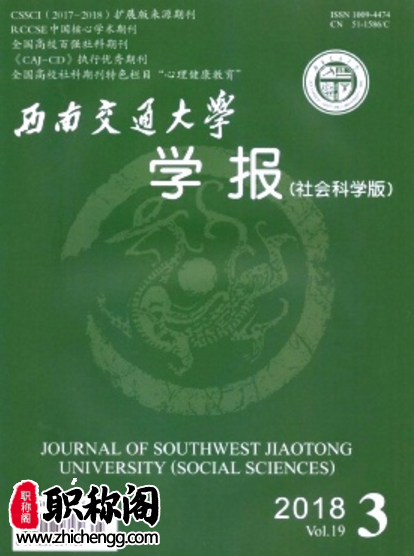 西南交通大学学报