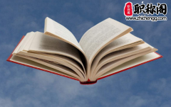 卫生类职称期刊黑名单