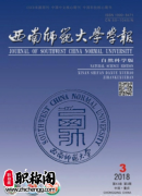 南师大学报是什么级别刊物