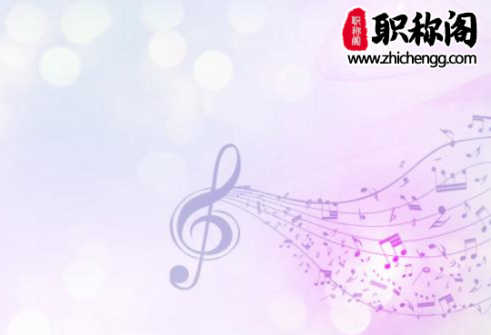 沈阳如何评副高级工程师职称