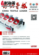 纺织导报属于什么期刊