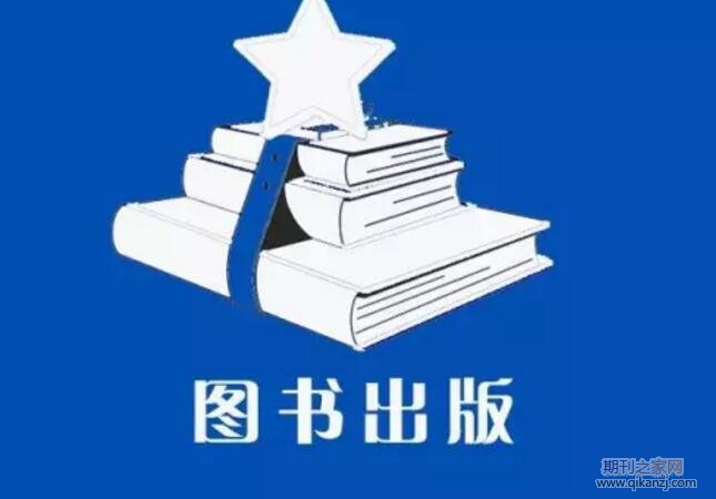 图书出版