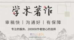 证券分析师能出版著作吗