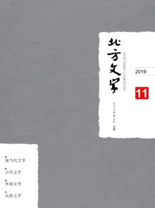 北方文学杂志是正规刊物吗