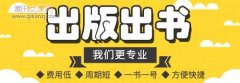 合编著作能公开出版吗