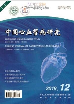 中国心血管病研究