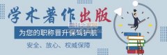 汽车维修方面的著作好出版吗
