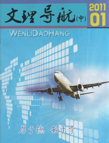 文理导航杂志能评职称吗