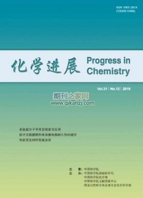 化学进展