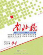 南北桥期刊评职称认可吗