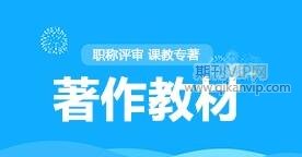 个人著作出版版权