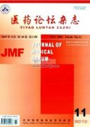药学类论文怎样选刊投