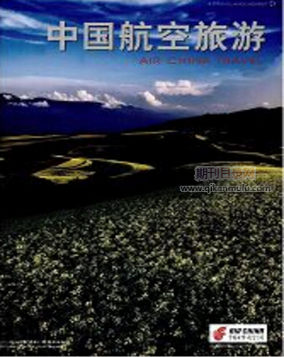中国航空旅游