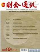 财会通讯是c刊吗