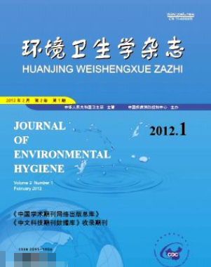 环境卫生学杂志是什么级别的期刊