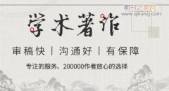 评教授对独著要求多少字数