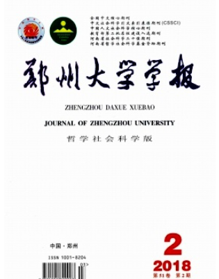 郑州大学学报是核心吗