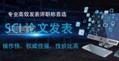 sci论文翻译和润色都要做吗